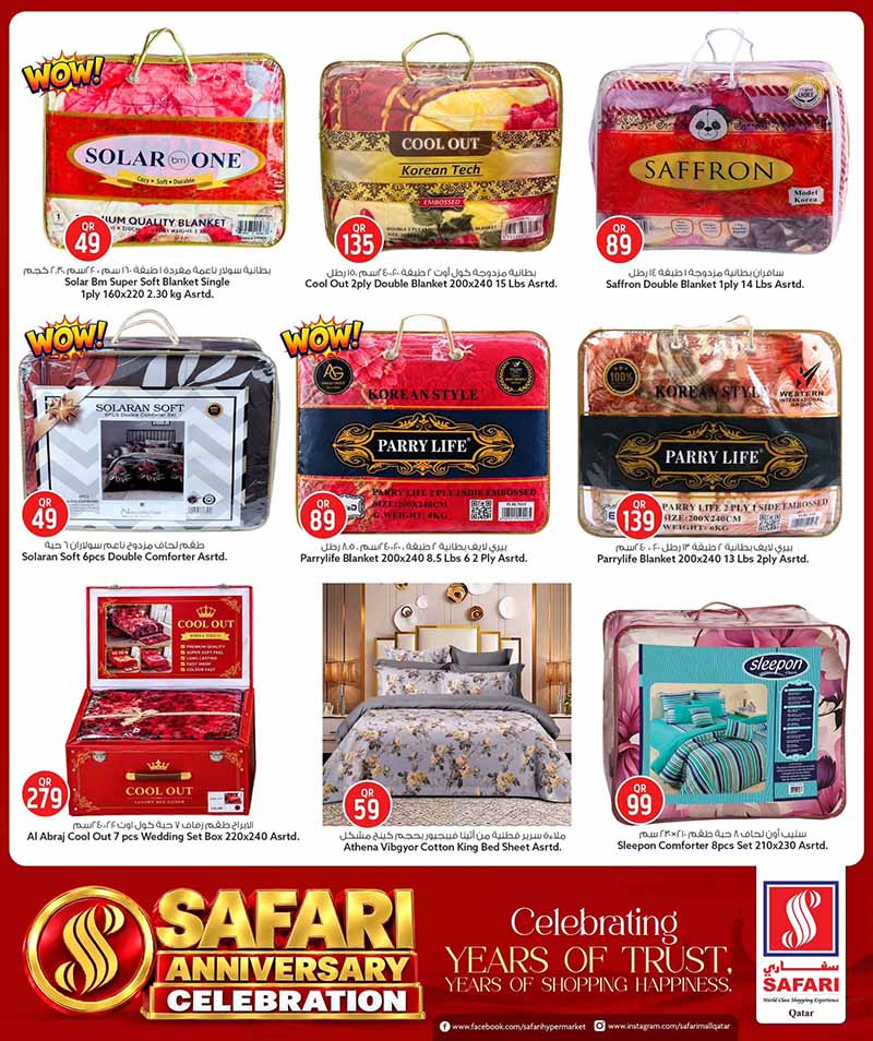 Safari Hypermarket Qatar offers — Safari Hypermarket ANNIVERSARY CELEBRATION DEALS on EVERYDAY ESSENTIAL, TECH and DIGI DEALS and more (Electronics, Groceries), flyer page 26 of 36