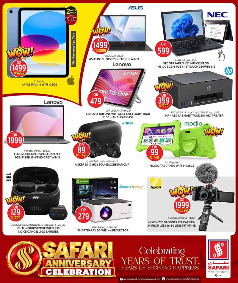 Safari Hypermarket Qatar offers — Safari Hypermarket ANNIVERSARY CELEBRATION DEALS on EVERYDAY ESSENTIAL, TECH and DIGI DEALS and more (Electronics, Groceries), flyer page 28 of 36