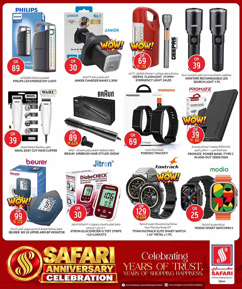 Safari Hypermarket Qatar offers — Safari Hypermarket ANNIVERSARY CELEBRATION DEALS on EVERYDAY ESSENTIAL, TECH and DIGI DEALS and more (Electronics, Groceries), flyer page 29 of 36