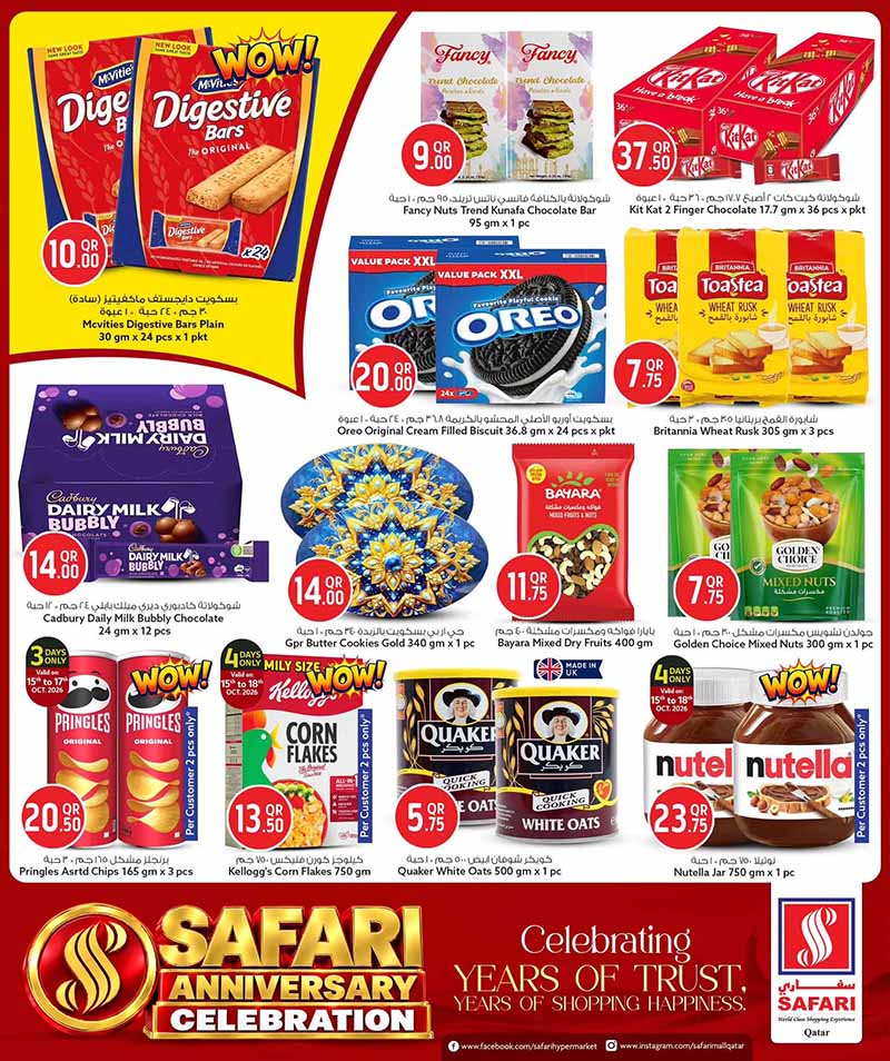 Safari Hypermarket Qatar offers — Safari Hypermarket ANNIVERSARY CELEBRATION DEALS on EVERYDAY ESSENTIAL, TECH and DIGI DEALS and more (Electronics, Groceries), flyer page 3 of 36