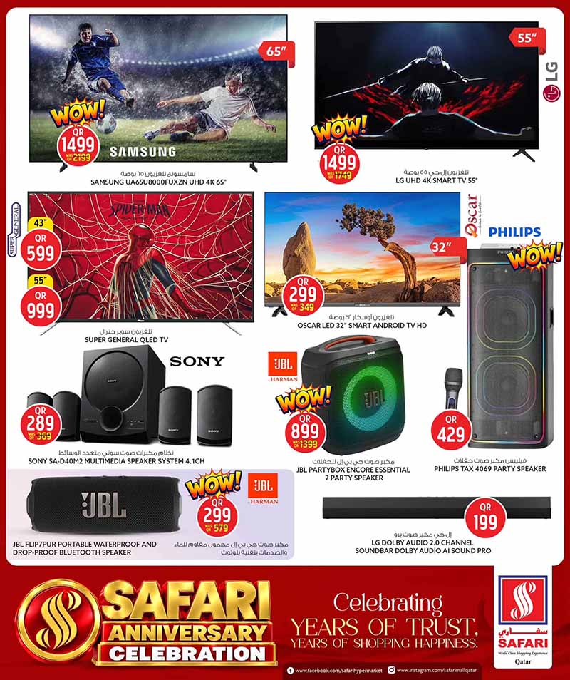 Safari Hypermarket Qatar offers — Safari Hypermarket ANNIVERSARY CELEBRATION DEALS on EVERYDAY ESSENTIAL, TECH and DIGI DEALS and more (Electronics, Groceries), flyer page 30 of 36