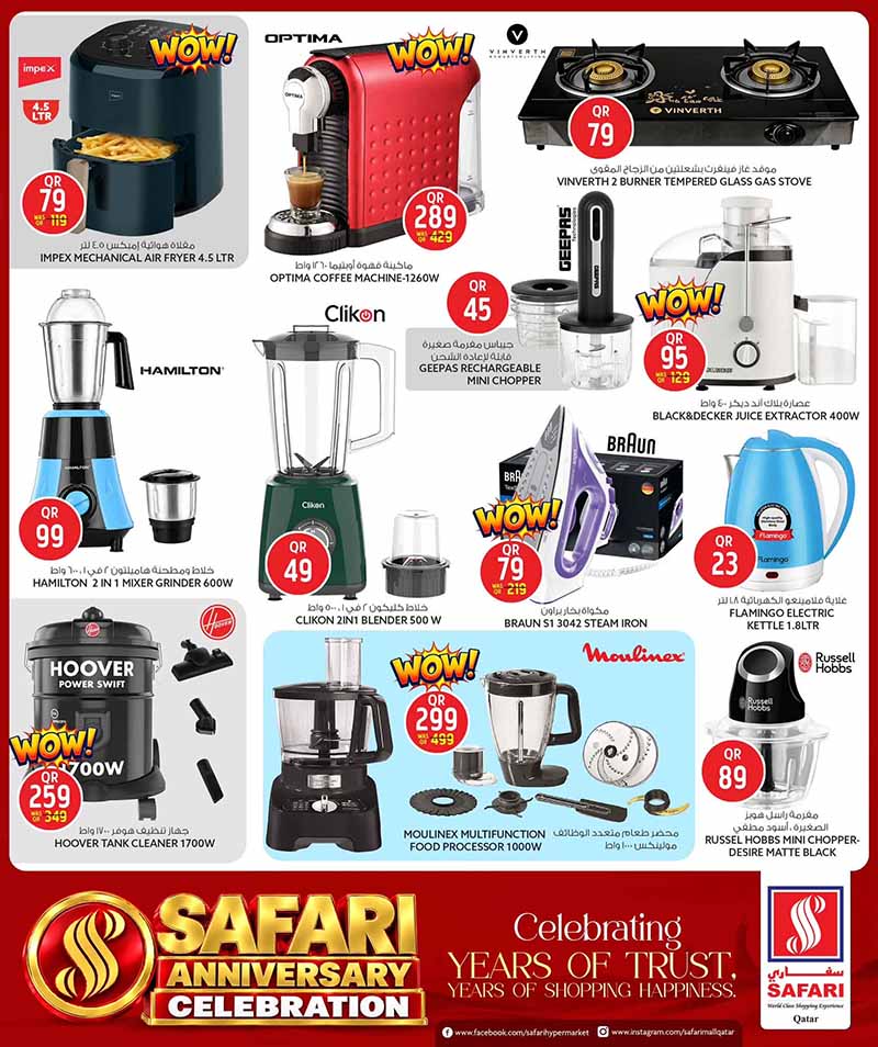 Safari Hypermarket Qatar offers — Safari Hypermarket ANNIVERSARY CELEBRATION DEALS on EVERYDAY ESSENTIAL, TECH and DIGI DEALS and more (Electronics, Groceries), flyer page 31 of 36