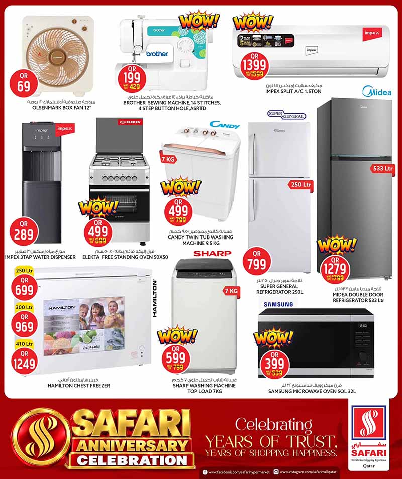Safari Hypermarket Qatar offers — Safari Hypermarket ANNIVERSARY CELEBRATION DEALS on EVERYDAY ESSENTIAL, TECH and DIGI DEALS and more (Electronics, Groceries), flyer page 32 of 36