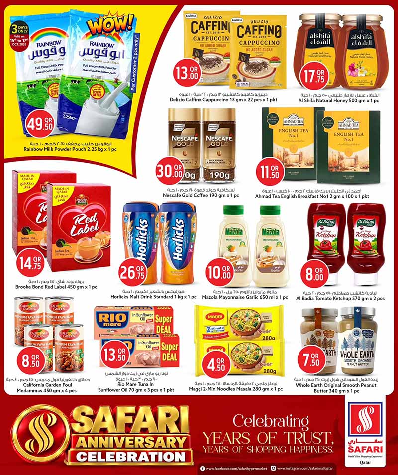 Safari Hypermarket Qatar offers — Safari Hypermarket ANNIVERSARY CELEBRATION DEALS on EVERYDAY ESSENTIAL, TECH and DIGI DEALS and more (Electronics, Groceries), flyer page 4 of 36