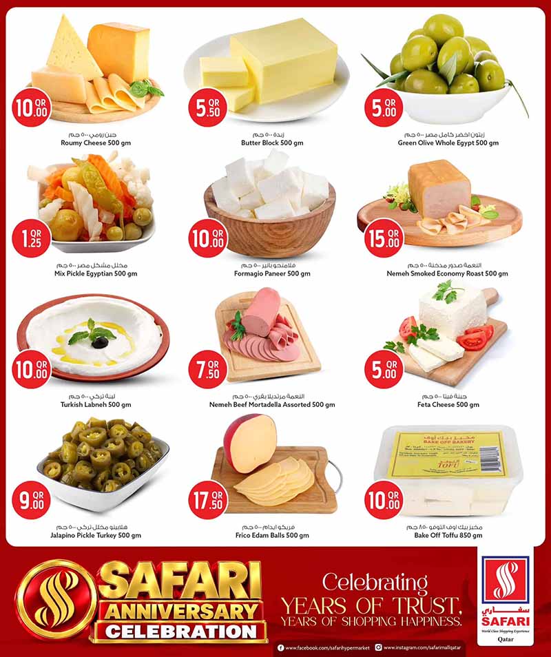 Safari Hypermarket Qatar offers — Safari Hypermarket ANNIVERSARY CELEBRATION DEALS on EVERYDAY ESSENTIAL, TECH and DIGI DEALS and more (Electronics, Groceries), flyer page 6 of 36