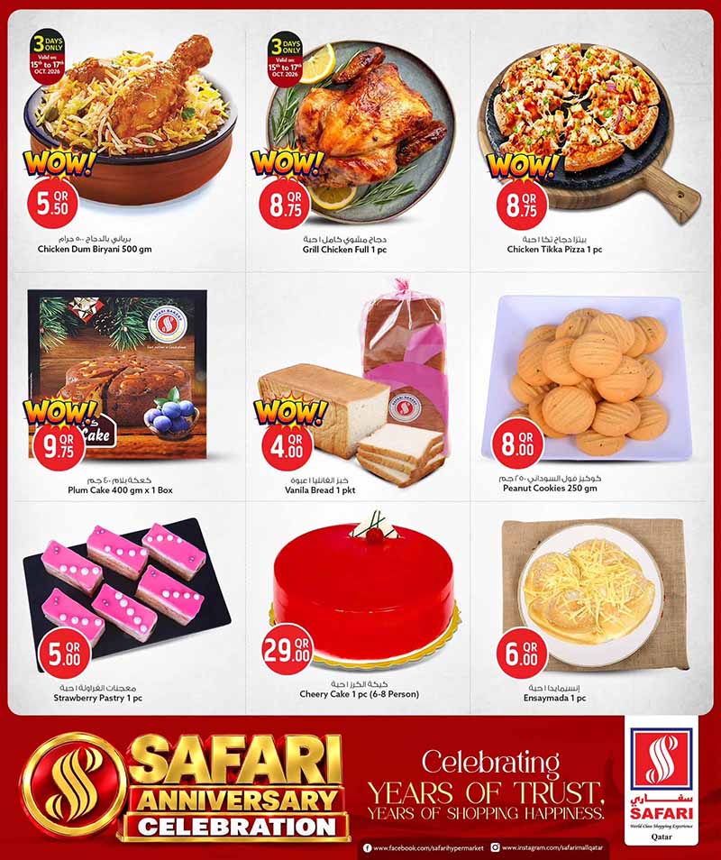 Safari Hypermarket Qatar offers — Safari Hypermarket ANNIVERSARY CELEBRATION DEALS on EVERYDAY ESSENTIAL, TECH and DIGI DEALS and more (Electronics, Groceries), flyer page 7 of 36