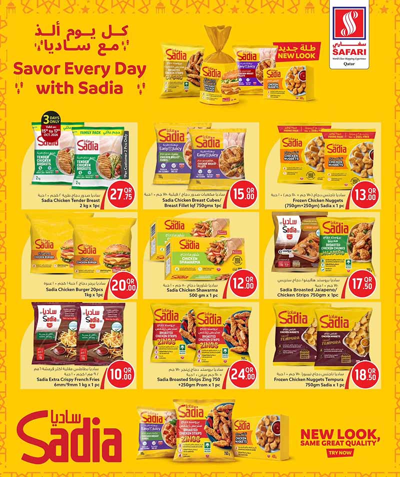 Safari Hypermarket Qatar offers — Safari Hypermarket ANNIVERSARY CELEBRATION DEALS on EVERYDAY ESSENTIAL, TECH and DIGI DEALS and more (Electronics, Groceries), flyer page 9 of 36