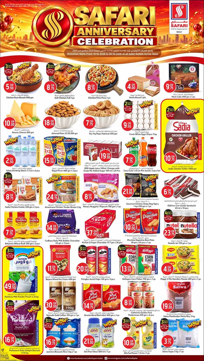 Safari Hypermarket Qatar offers — Safari Hypermarket ANNIVERSARY CELEBRATION (Groceries), flyer page 1 of 2