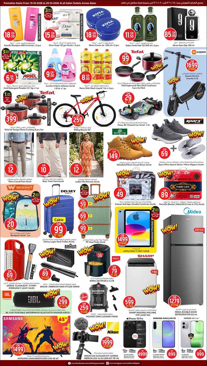 Safari Hypermarket Qatar offers — Safari Hypermarket ANNIVERSARY CELEBRATION (Groceries), flyer page 2 of 2