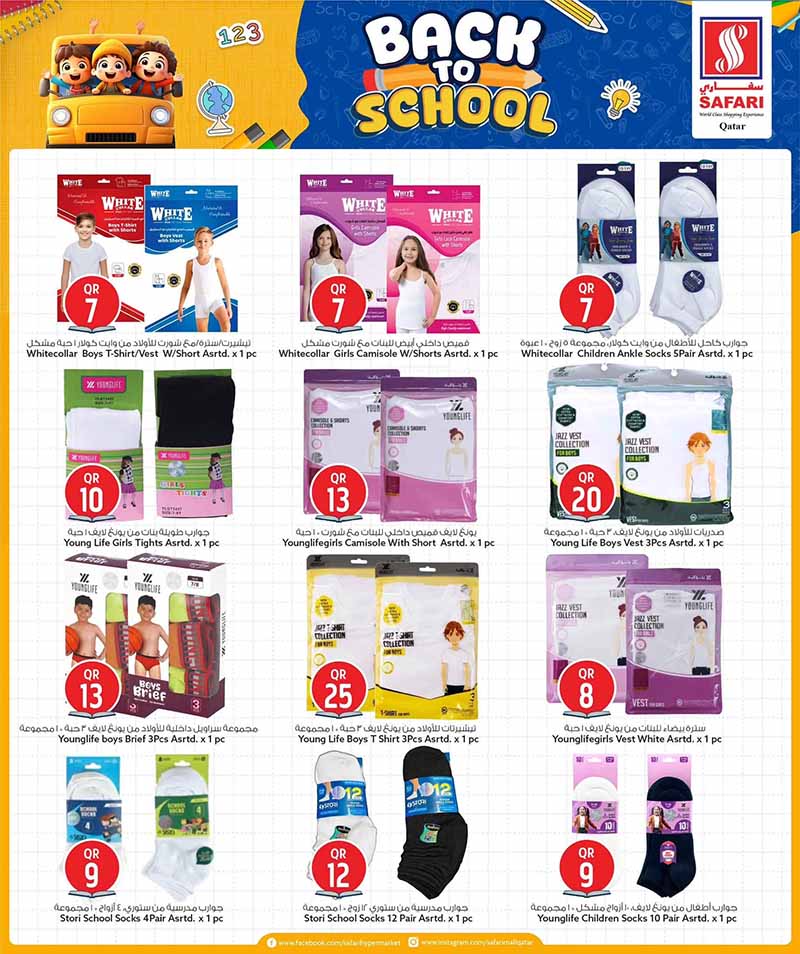 Safari Hypermarket Qatar offers — Safari Hypermarket BACK TO SCHOOL (Groceries), flyer page 14 of 38