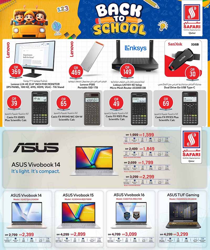 Safari Hypermarket Qatar offers — Safari Hypermarket BACK TO SCHOOL (Groceries), flyer page 16 of 38