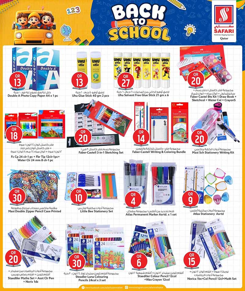 Safari Hypermarket Qatar offers — Safari Hypermarket BACK TO SCHOOL (Groceries), flyer page 2 of 38