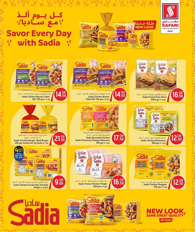 Safari Hypermarket Qatar offers — Safari Hypermarket BACK TO SCHOOL (Groceries), flyer page 25 of 38