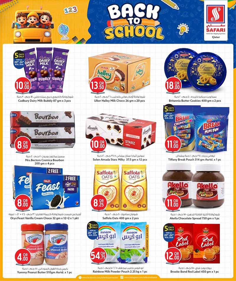 Safari Hypermarket Qatar offers — Safari Hypermarket BACK TO SCHOOL (Groceries), flyer page 26 of 38