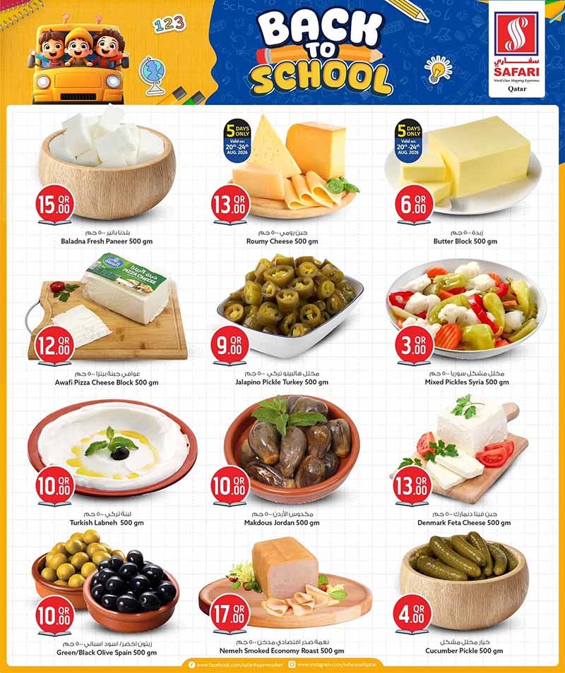 Safari Hypermarket Qatar offers — Safari Hypermarket BACK TO SCHOOL (Groceries), flyer page 28 of 38