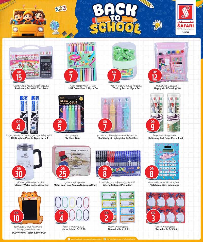 Safari Hypermarket Qatar offers — Safari Hypermarket BACK TO SCHOOL (Groceries), flyer page 5 of 38