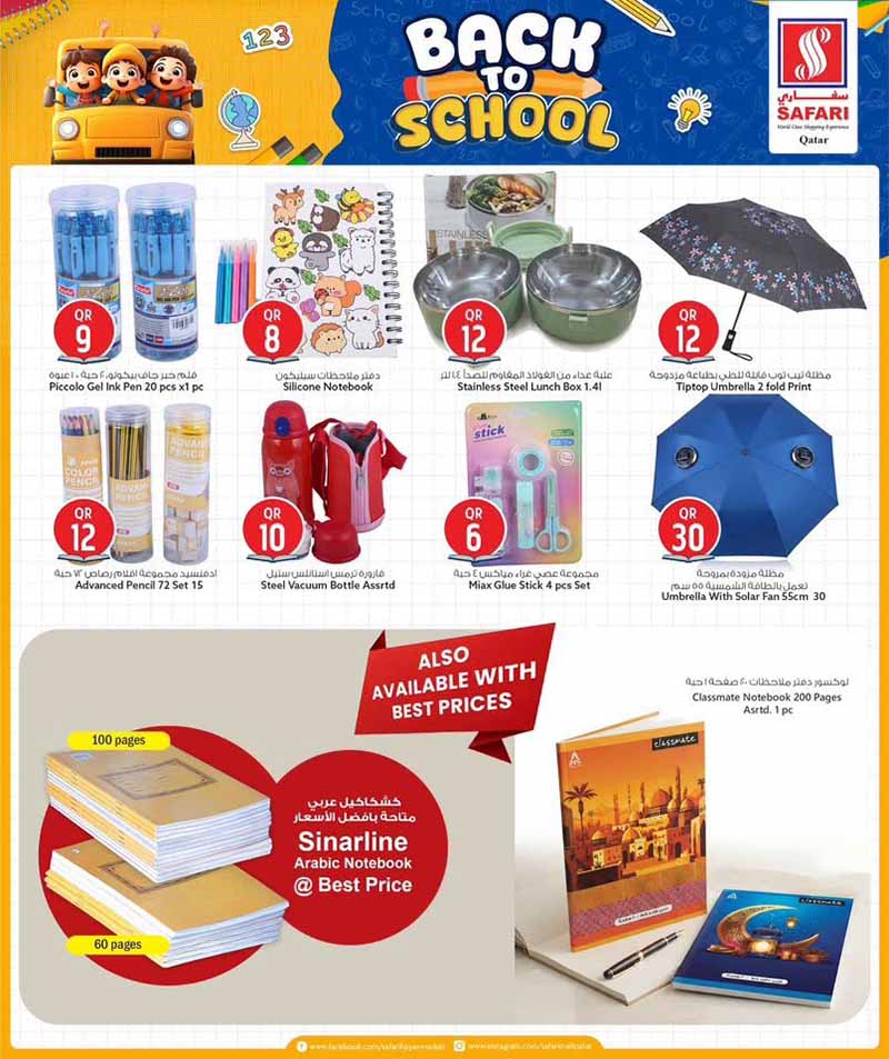 Safari Hypermarket Qatar offers — Safari Hypermarket BACK TO SCHOOL (Groceries), flyer page 7 of 38
