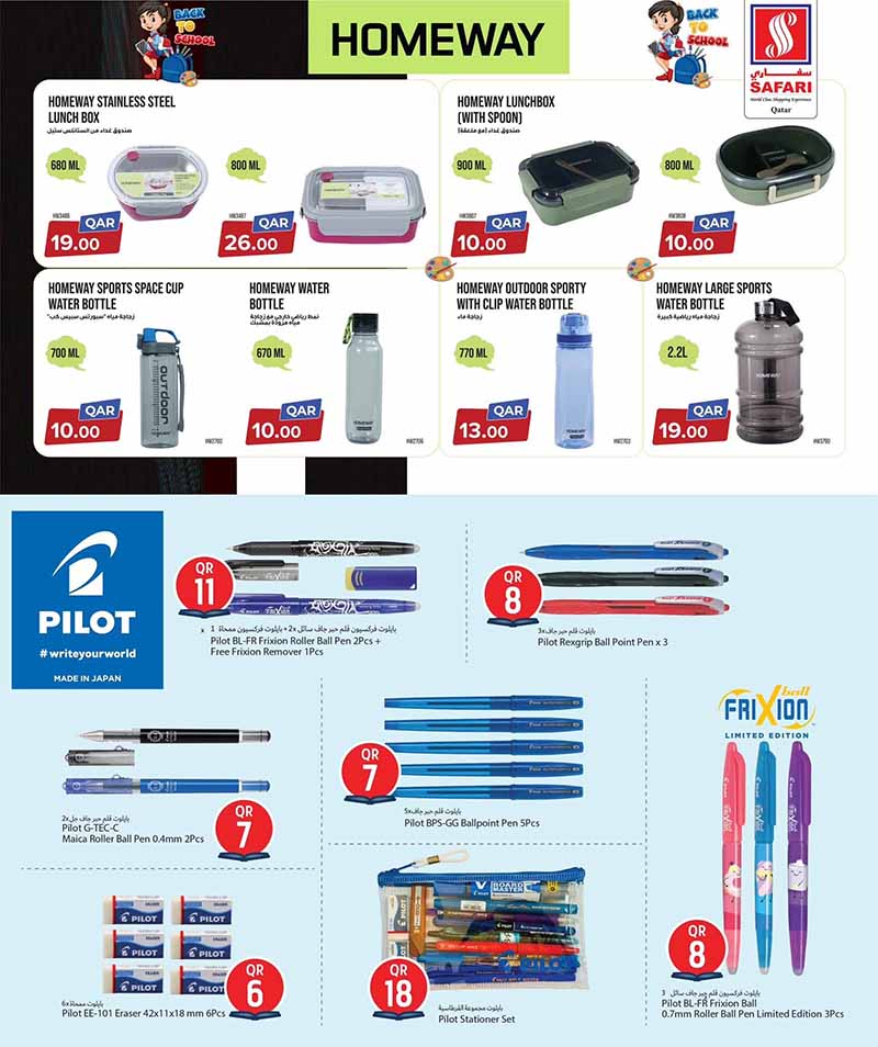 Safari Hypermarket Qatar offers — Safari Hypermarket BACK TO SCHOOL (Groceries), flyer page 9 of 38