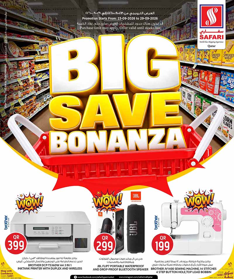 Safari Hypermarket Qatar offers — Safari Hypermarket BIG SAVE BONANZA on EVERYDAY ESSENTIALS, ELECTRONICS AND MORE (Groceries, Electronics), flyer page 1 of 30