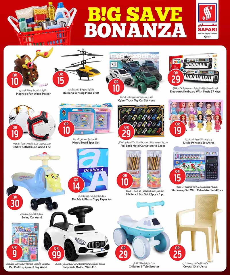 Safari Hypermarket Qatar offers — Safari Hypermarket BIG SAVE BONANZA on EVERYDAY ESSENTIALS, ELECTRONICS AND MORE (Groceries, Electronics), flyer page 10 of 30