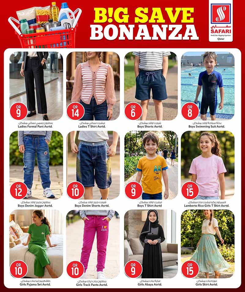 Safari Hypermarket Qatar offers — Safari Hypermarket BIG SAVE BONANZA on EVERYDAY ESSENTIALS, ELECTRONICS AND MORE (Groceries, Electronics), flyer page 12 of 30