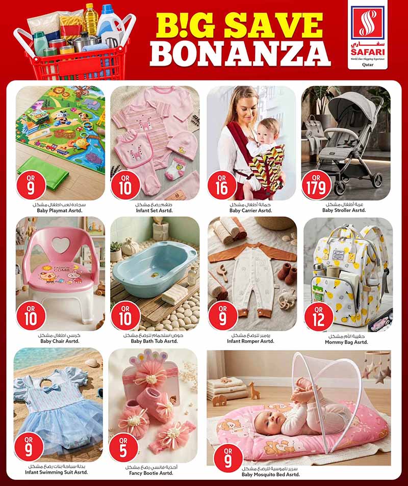 Safari Hypermarket Qatar offers — Safari Hypermarket BIG SAVE BONANZA on EVERYDAY ESSENTIALS, ELECTRONICS AND MORE (Groceries, Electronics), flyer page 13 of 30