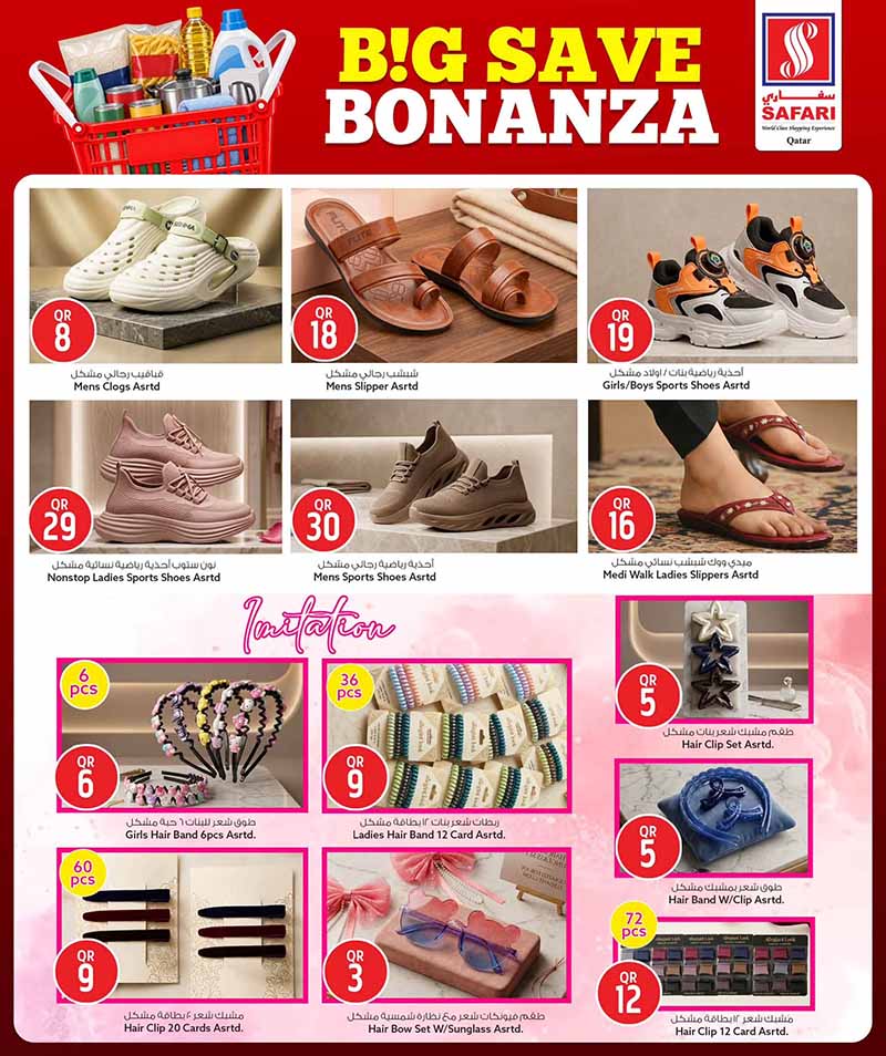 Safari Hypermarket Qatar offers — Safari Hypermarket BIG SAVE BONANZA on EVERYDAY ESSENTIALS, ELECTRONICS AND MORE (Groceries, Electronics), flyer page 14 of 30