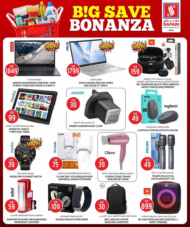 Safari Hypermarket Qatar offers — Safari Hypermarket BIG SAVE BONANZA on EVERYDAY ESSENTIALS, ELECTRONICS AND MORE (Groceries, Electronics), flyer page 18 of 30