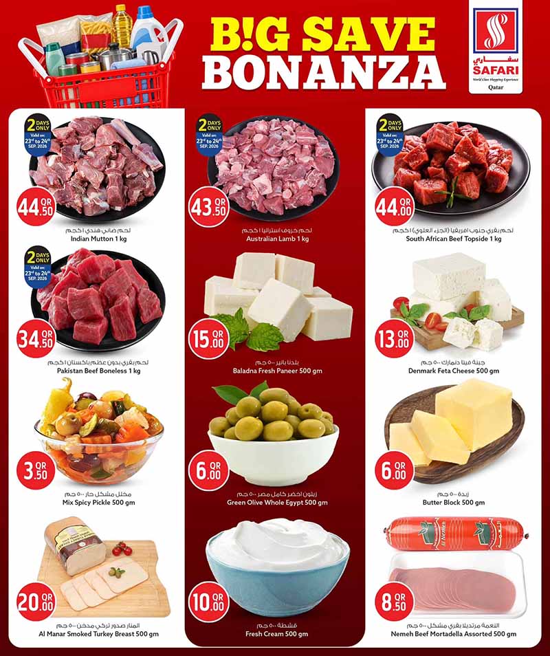 Safari Hypermarket Qatar offers — Safari Hypermarket BIG SAVE BONANZA on EVERYDAY ESSENTIALS, ELECTRONICS AND MORE (Groceries, Electronics), flyer page 2 of 30