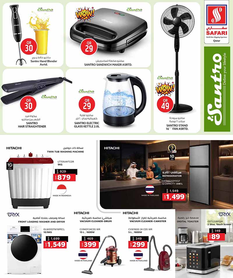 Safari Hypermarket Qatar offers — Safari Hypermarket BIG SAVE BONANZA on EVERYDAY ESSENTIALS, ELECTRONICS AND MORE (Groceries, Electronics), flyer page 20 of 30