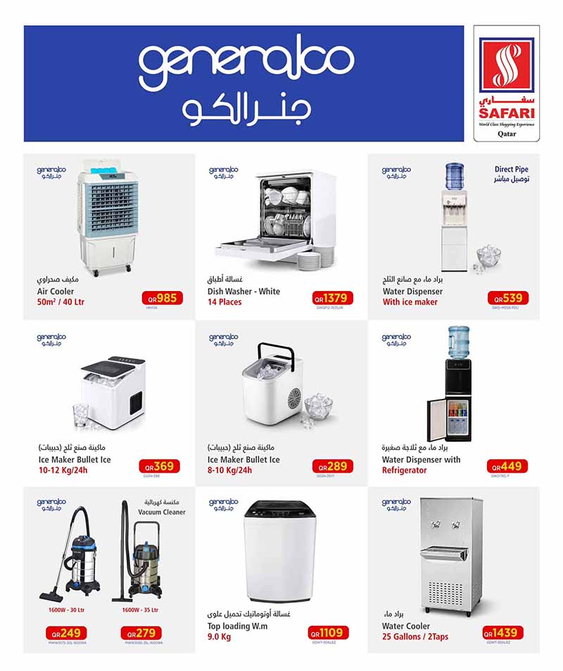 Safari Hypermarket Qatar offers — Safari Hypermarket BIG SAVE BONANZA on EVERYDAY ESSENTIALS, ELECTRONICS AND MORE (Groceries, Electronics), flyer page 23 of 30