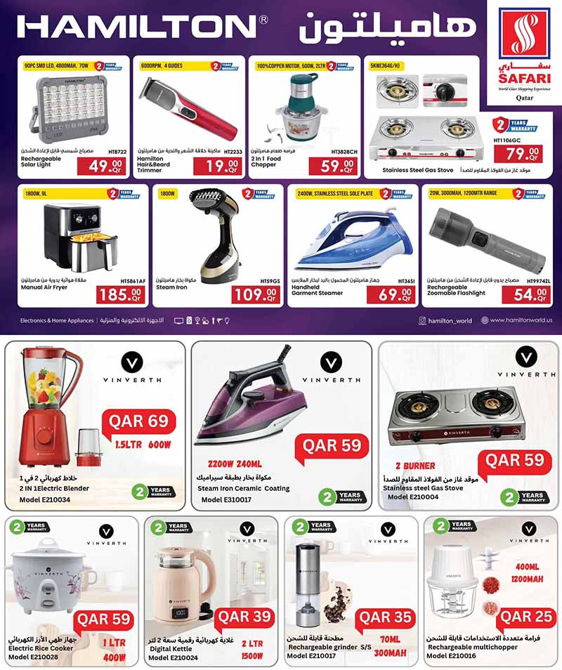 Safari Hypermarket Qatar offers — Safari Hypermarket BIG SAVE BONANZA on EVERYDAY ESSENTIALS, ELECTRONICS AND MORE (Groceries, Electronics), flyer page 24 of 30