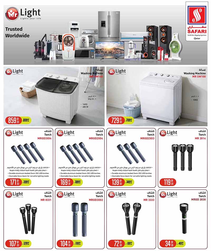 Safari Hypermarket Qatar offers — Safari Hypermarket BIG SAVE BONANZA on EVERYDAY ESSENTIALS, ELECTRONICS AND MORE (Groceries, Electronics), flyer page 27 of 30