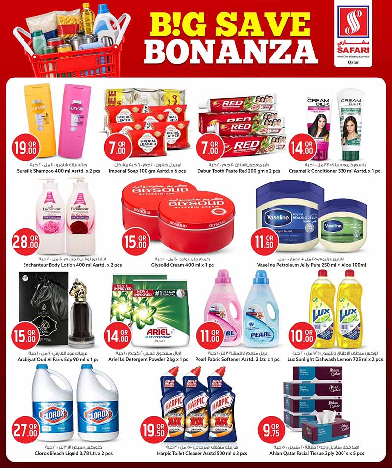 Safari Hypermarket Qatar offers — Safari Hypermarket BIG SAVE BONANZA on EVERYDAY ESSENTIALS, ELECTRONICS AND MORE (Groceries, Electronics), flyer page 8 of 30