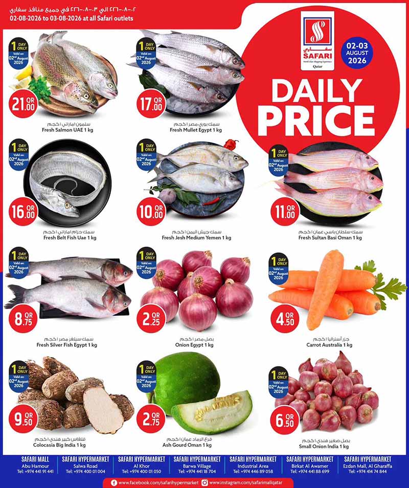 Safari Hypermarket Qatar offers — Safari Hypermarket DAILY PRICE (Groceries), flyer page 1 of 4