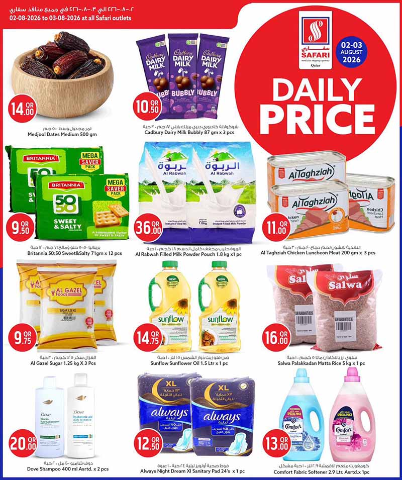 Safari Hypermarket Qatar offers — Safari Hypermarket DAILY PRICE (Groceries), flyer page 4 of 4
