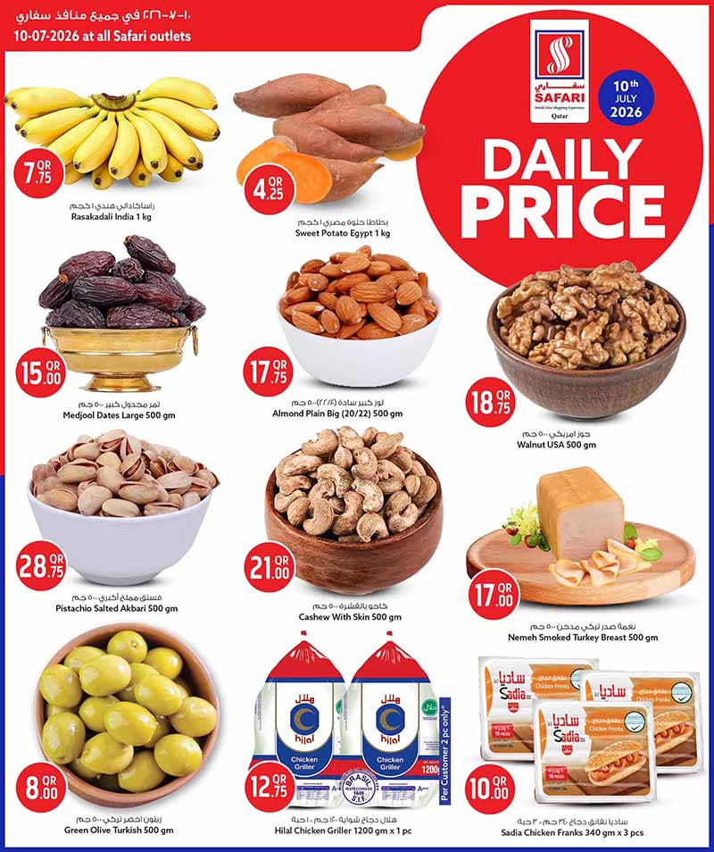Safari Hypermarket DAILY PRICE — flyer page 2 of 4