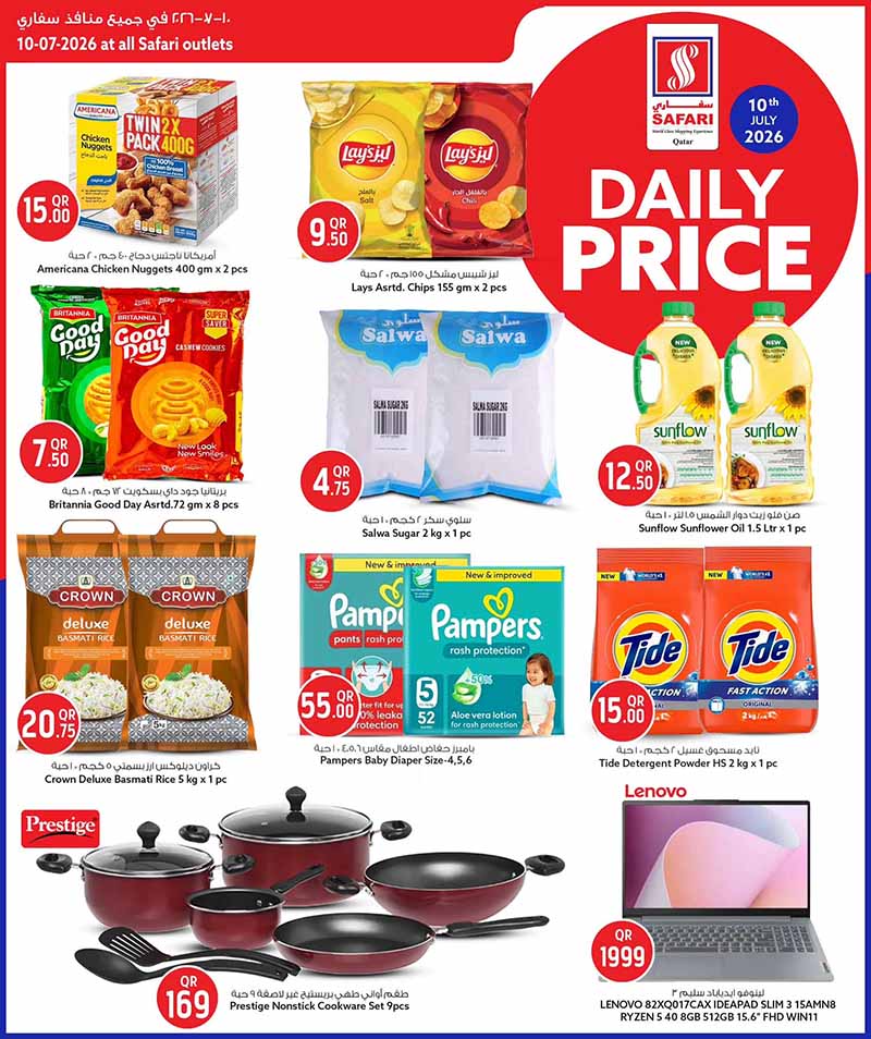 Safari Hypermarket DAILY PRICE — flyer page 4 of 4