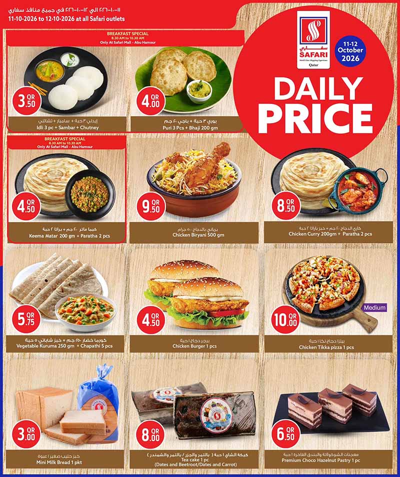 Safari Hypermarket Qatar offers — Safari Hypermarket DAILY PRICE (Groceries), flyer page 3 of 4