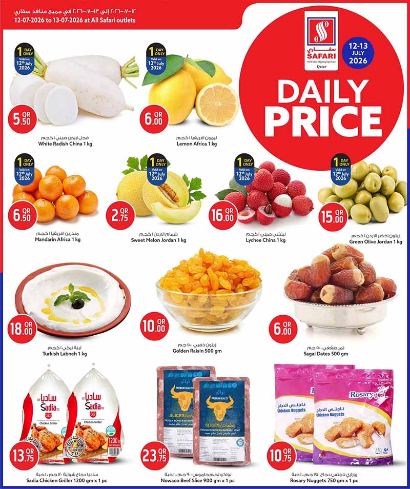 Safari Hypermarket DAILY PRICE — flyer page 2 of 4