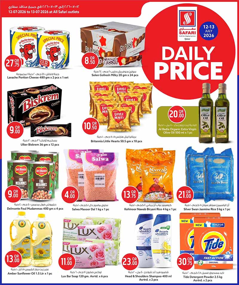 Safari Hypermarket DAILY PRICE — flyer page 3 of 4