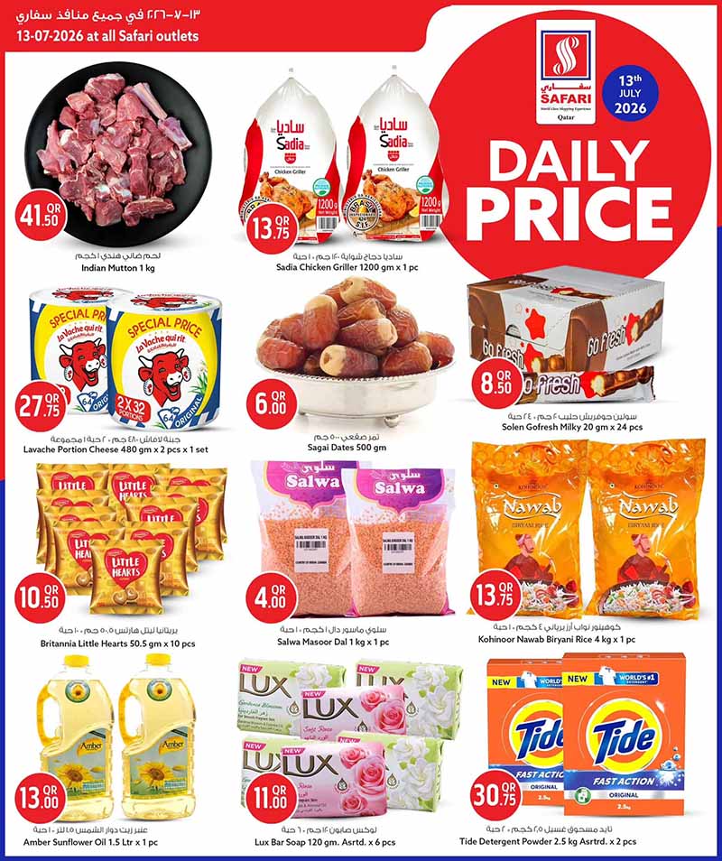 Safari Hypermarket DAILY PRICE — flyer page 2 of 3