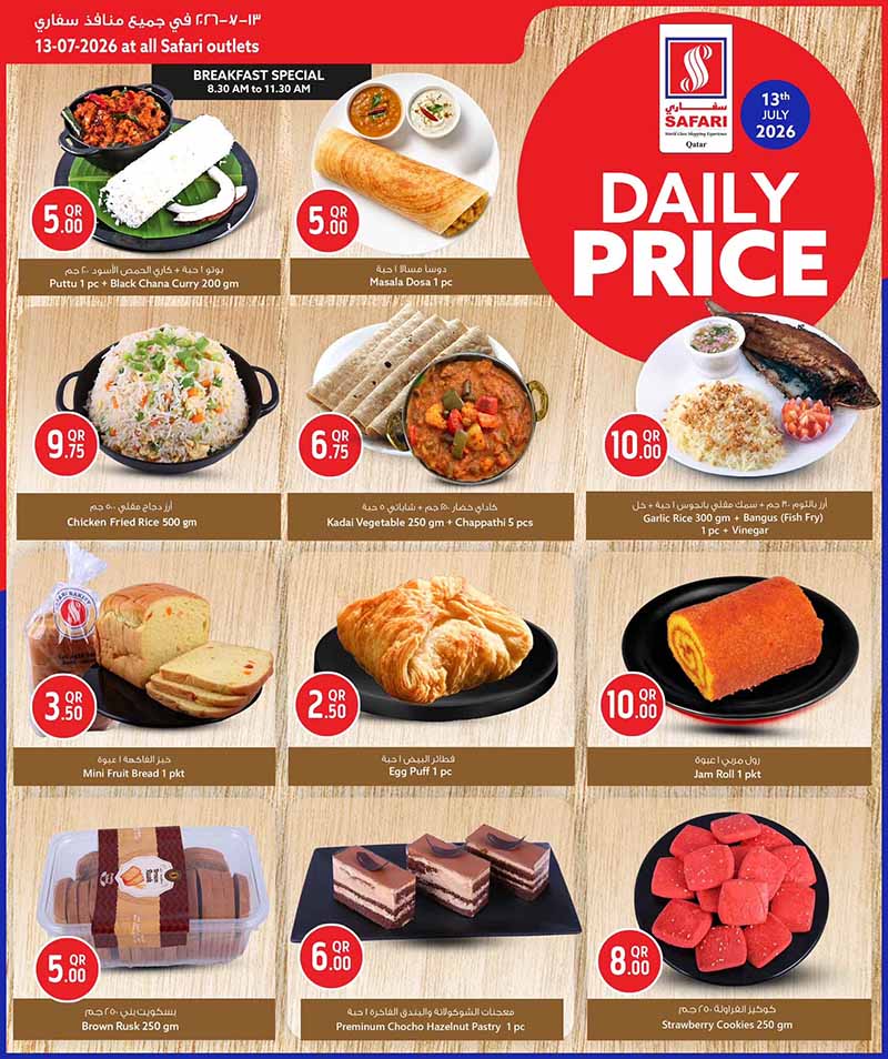 Safari Hypermarket DAILY PRICE — flyer page 3 of 3