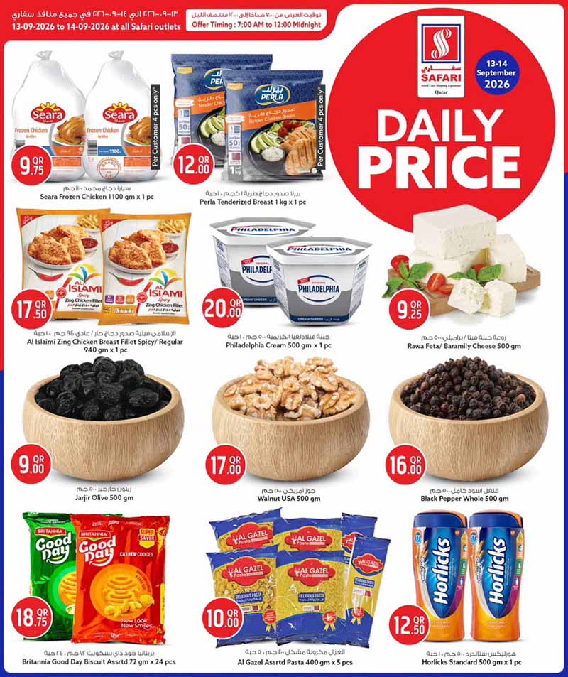 Safari Hypermarket Qatar offers — Safari Hypermarket DAILY PRICE (Groceries), flyer page 2 of 4