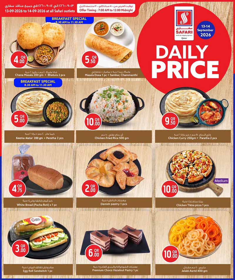 Safari Hypermarket Qatar offers — Safari Hypermarket DAILY PRICE (Groceries), flyer page 3 of 4