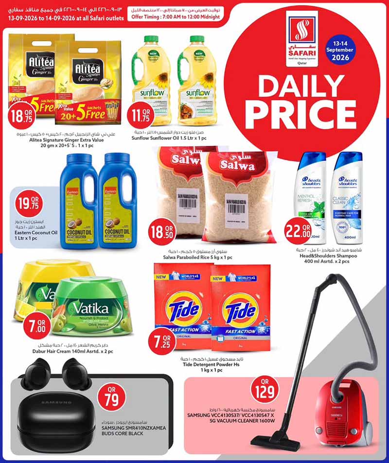 Safari Hypermarket Qatar offers — Safari Hypermarket DAILY PRICE (Groceries), flyer page 4 of 4