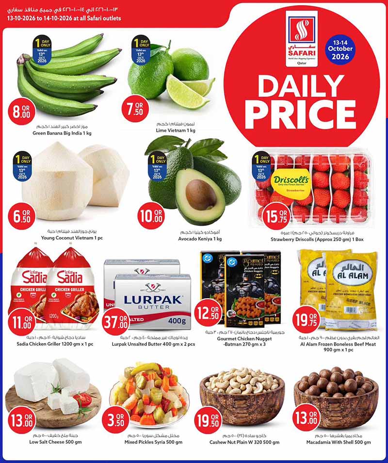 Safari Hypermarket Qatar offers — Safari Hypermarket DAILY PRICE (Groceries), flyer page 2 of 4