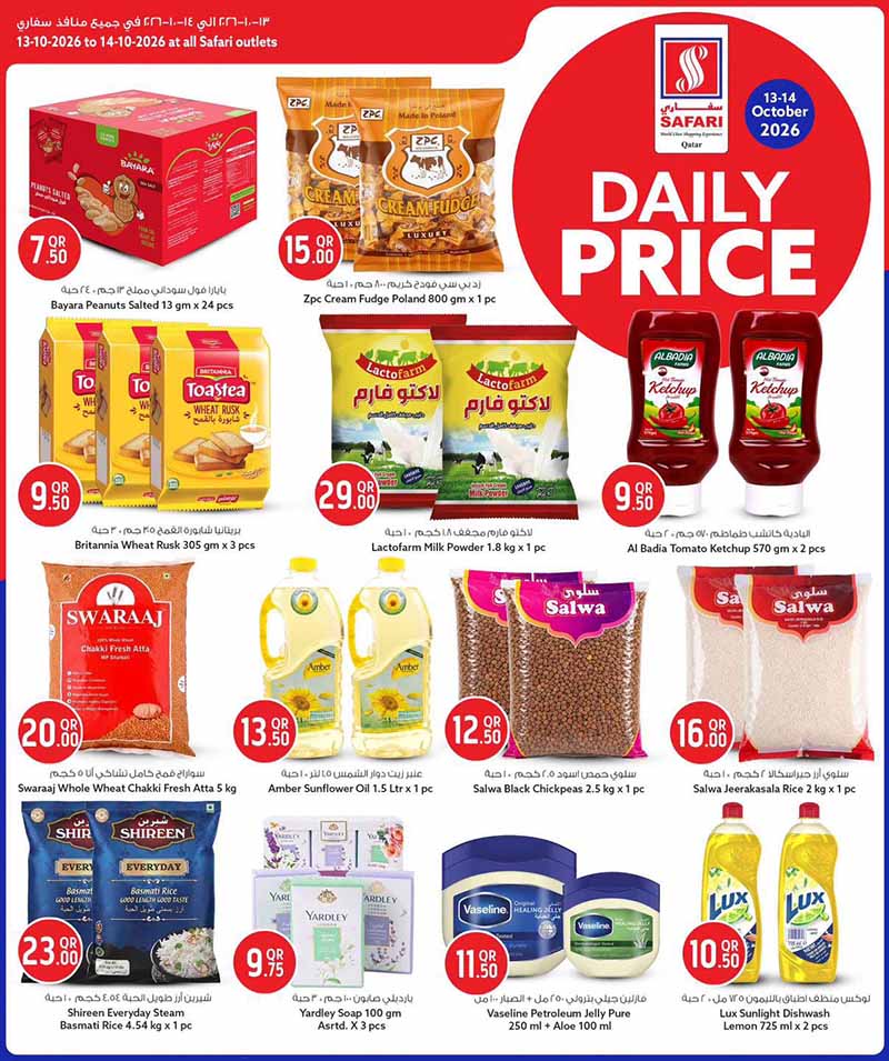 Safari Hypermarket Qatar offers — Safari Hypermarket DAILY PRICE (Groceries), flyer page 4 of 4