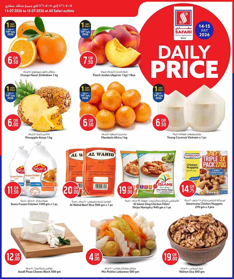 Safari Hypermarket DAILY PRICE — flyer page 2 of 4