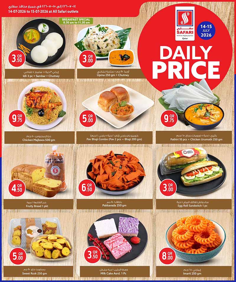 Safari Hypermarket DAILY PRICE — flyer page 3 of 4